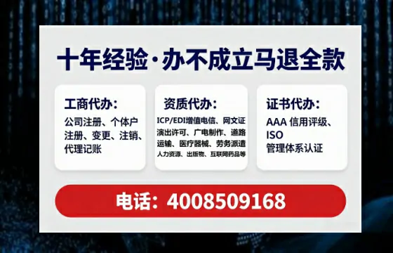 为什么我必须办理EDI<a href='https://www.lihengelec.com/ '>增值电信许可证</a>?