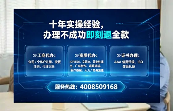 九江办理SP、IDC、ISP、CDN、呼叫中心、VPN电信经营许可证的全面指南与实战经验分享