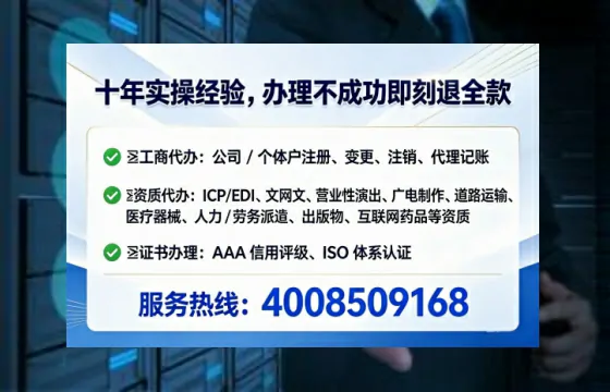 九江办理SP、IDC、ISP、CDN、呼叫中心、VPN电信经营许可证的全面指南与实战经验分享